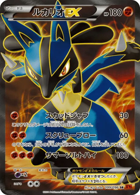 Lucario-EX 99/105 from Rising Fist