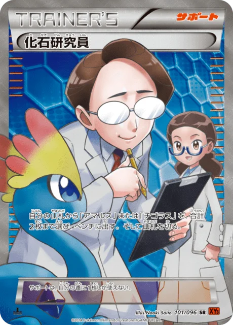Fossil Researcher 101/105 from Rising Fist