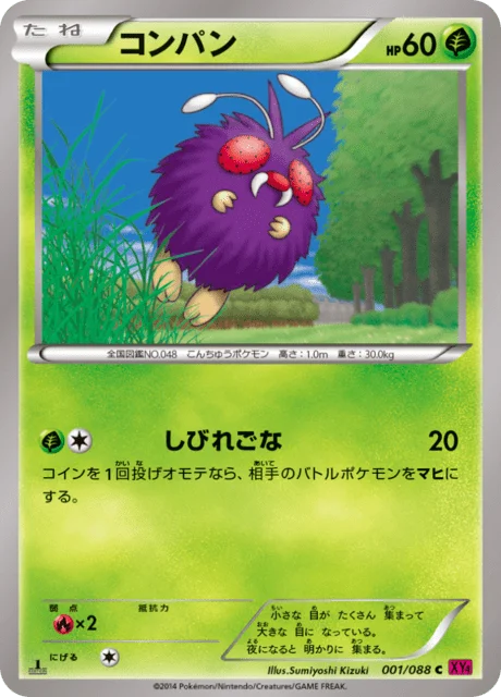 Venonat 1/97 from Phantom Gate