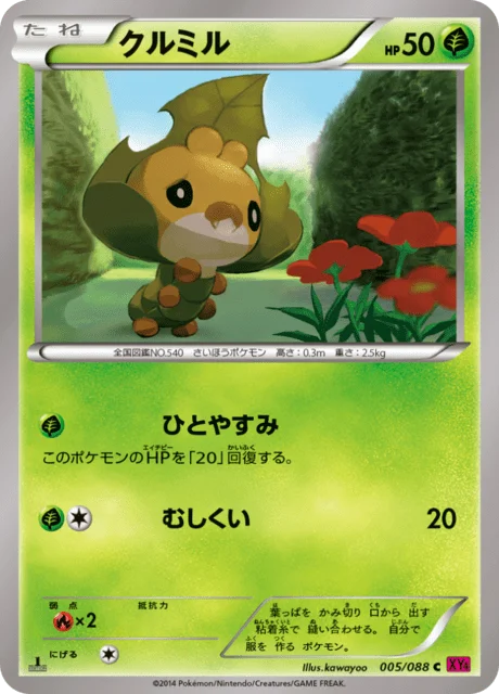 Sewaddle 5/97 from Phantom Gate