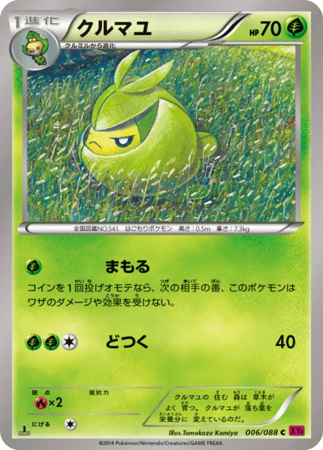 Swadloon 6/97 from Phantom Gate