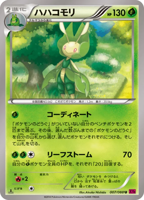 Leavanny 7/97 from Phantom Gate