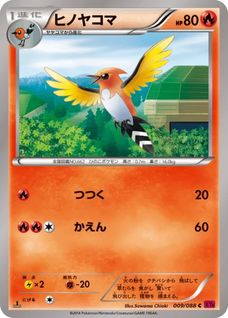 Fletchinder 9/97 from Phantom Gate