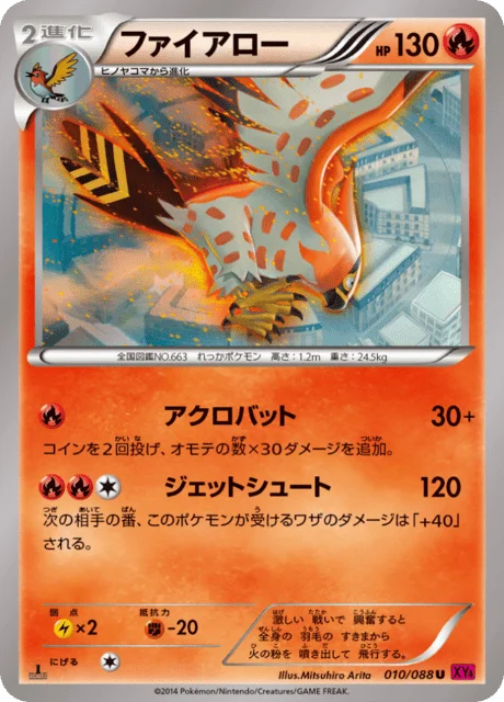 Talonflame 10/97 from Phantom Gate