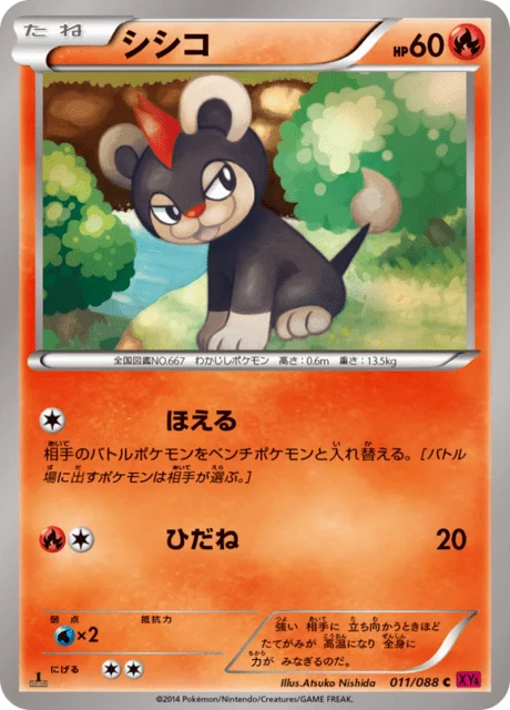 Litleo 11/97 from Phantom Gate