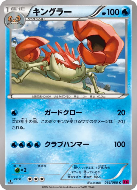 Kingler 14/97 from Phantom Gate