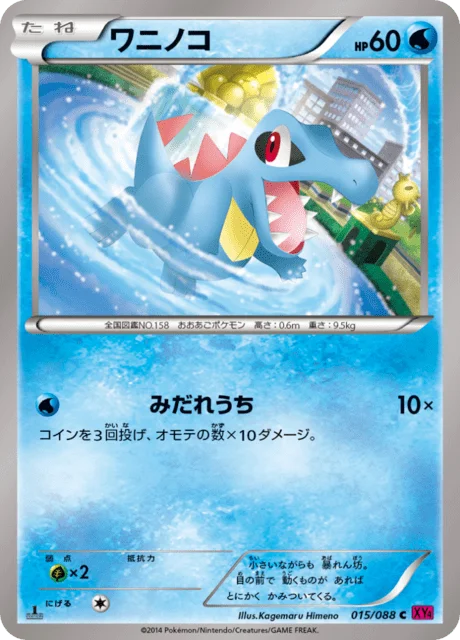 Totodile 15/97 from Phantom Gate