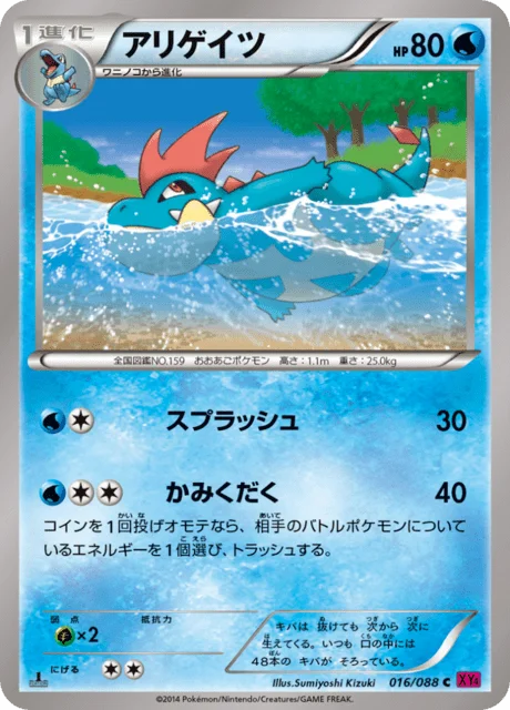 Croconaw 16/97 from Phantom Gate