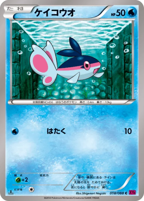 Finneon 18/97 from Phantom Gate
