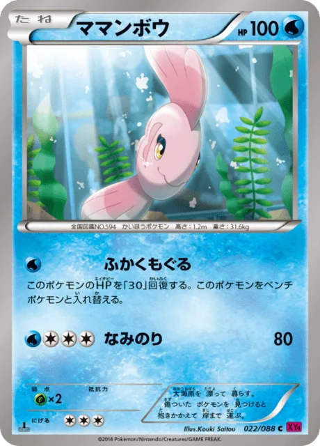 Alomomola 22/97 from Phantom Gate