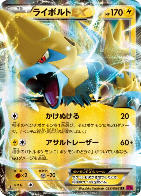 Manectric-EX 23/97 from Phantom Gate