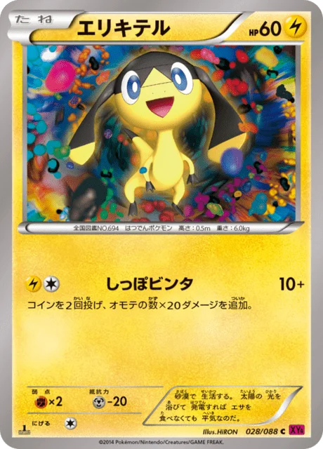 Helioptile 28/97 from Phantom Gate