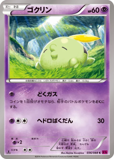 Gulpin 36/97 from Phantom Gate