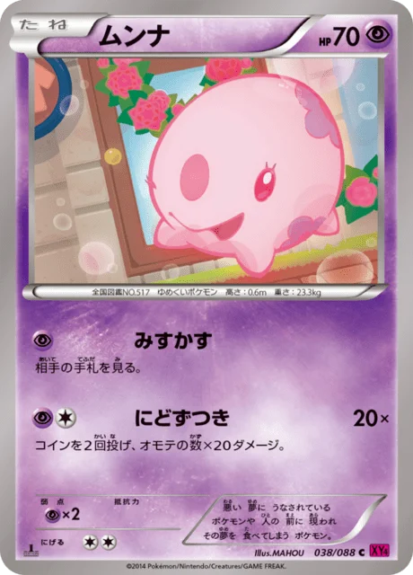 Munna 38/97 from Phantom Gate