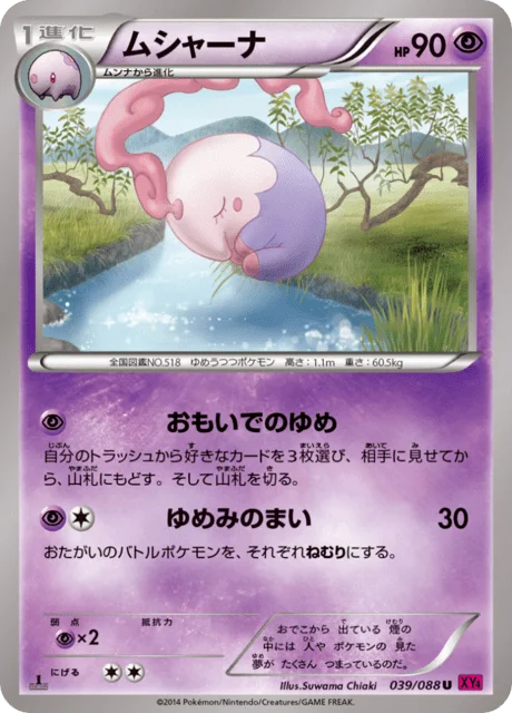 Musharna 39/97 from Phantom Gate