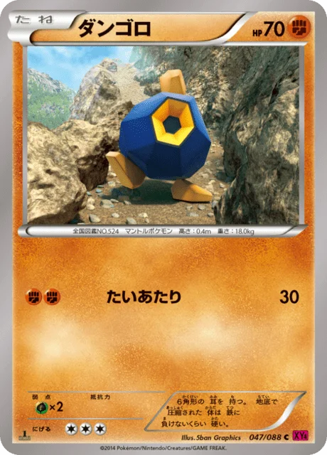 Roggenrola 47/97 from Phantom Gate