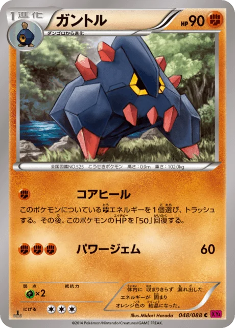 Boldore 48/97 from Phantom Gate