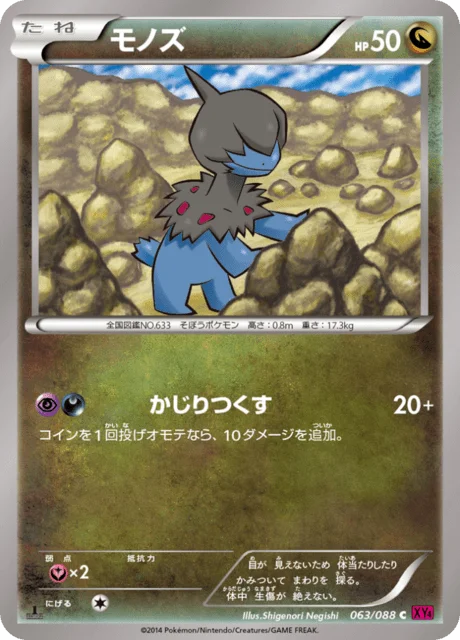 Deino 63/97 from Phantom Gate