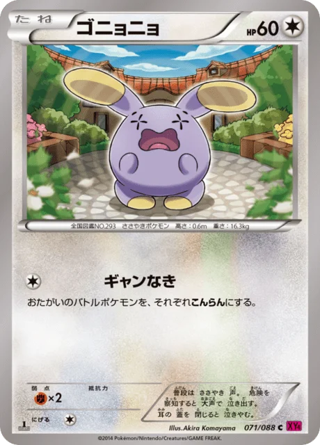 Whismur 71/97 from Phantom Gate