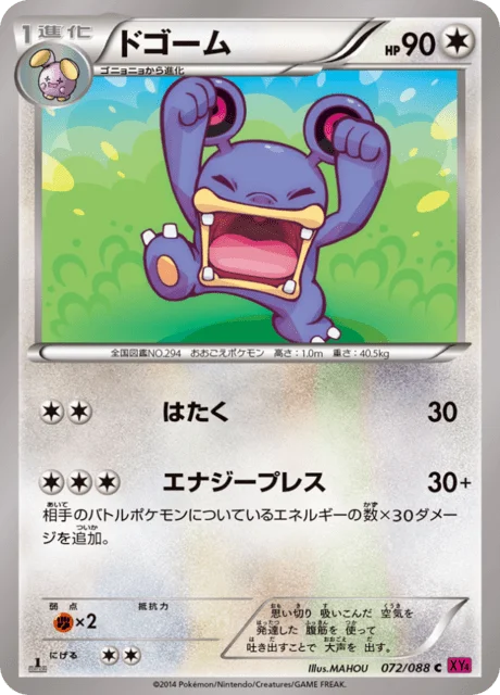 Loudred 72/97 from Phantom Gate