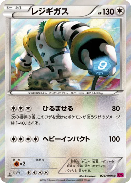 Regigigas 74/97 from Phantom Gate