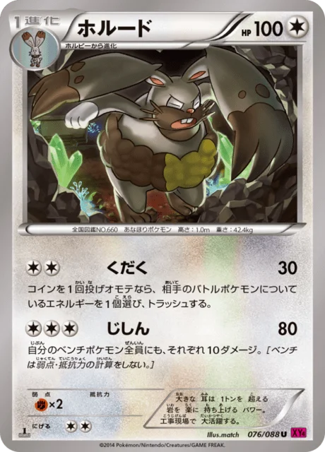 Diggersby 76/97 from Phantom Gate