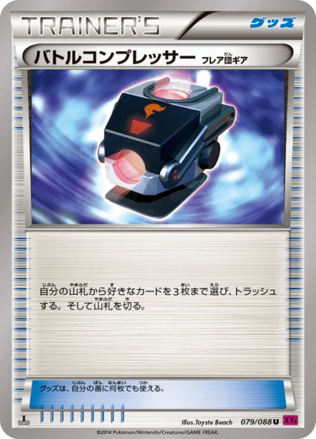Battle Compressor 79/97 from Phantom Gate