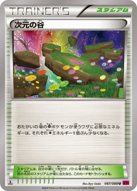 Dimension Valley 87/97 from Phantom Gate