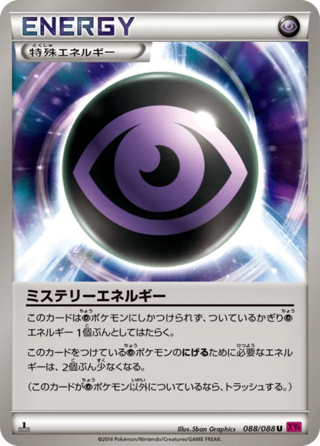 Mystery Energy 88/97 from Phantom Gate