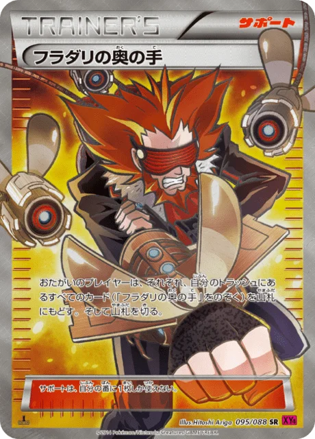 Lysandre's Trump Card 95/97 from Phantom Gate