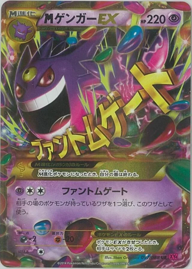 M Gengar-EX 97/97 from Phantom Gate