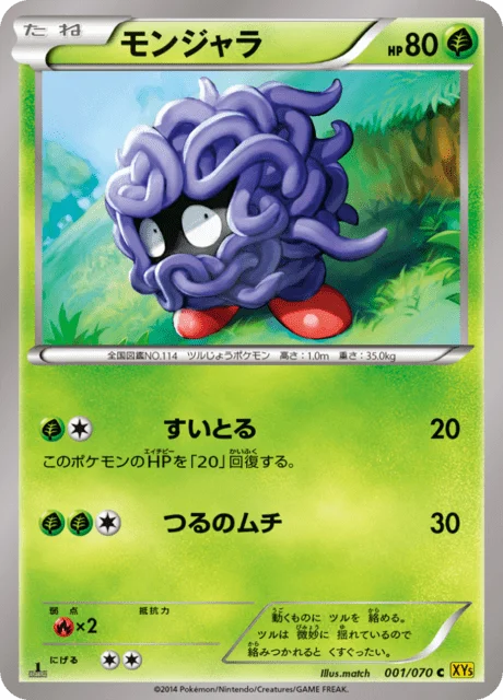 Tangela 1/80 from Gaia Volcano