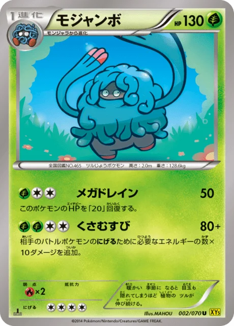 Tangrowth 2/80 from Gaia Volcano