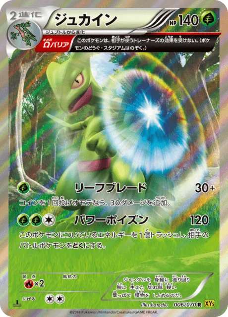 Sceptile 6/80 from Gaia Volcano