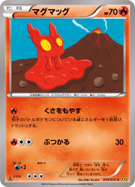 Slugma 14/80 from Gaia Volcano