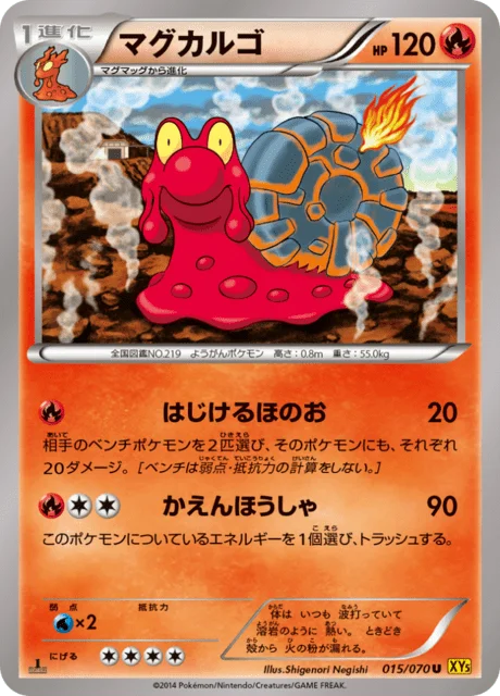 Magcargo 15/80 from Gaia Volcano