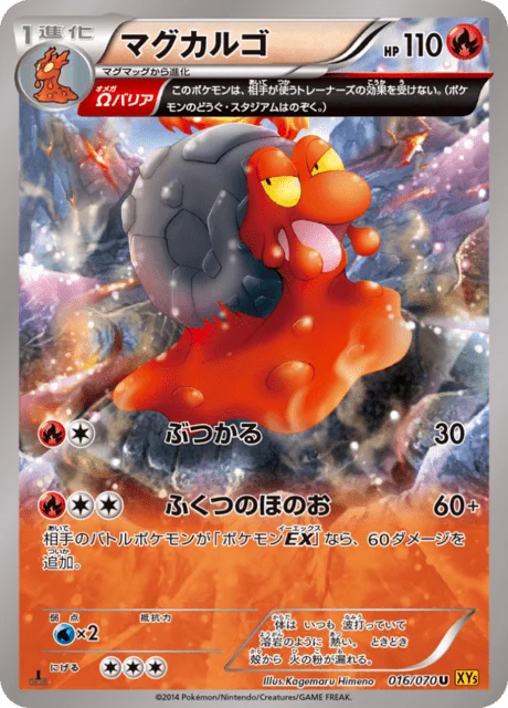 Magcargo 16/80 from Gaia Volcano