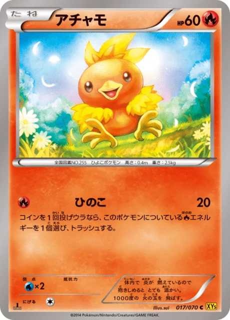Torchic 17/80 from Gaia Volcano