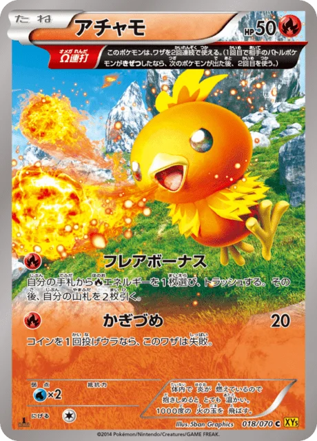 Torchic 18/80 from Gaia Volcano