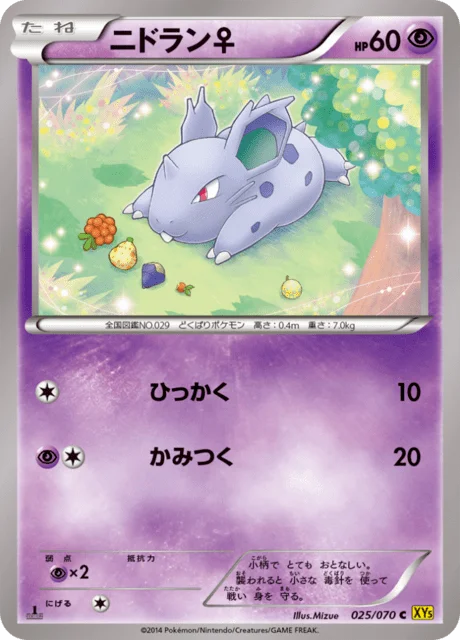Nidoran ♀ 25/80 from Gaia Volcano