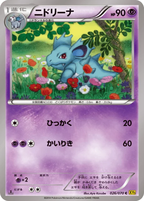 Nidorina 26/80 from Gaia Volcano