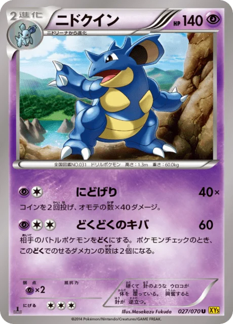 Nidoqueen 27/80 from Gaia Volcano
