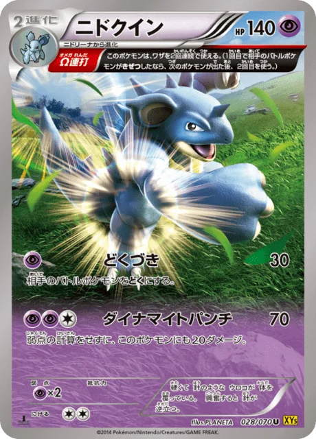 Nidoqueen 28/80 from Gaia Volcano