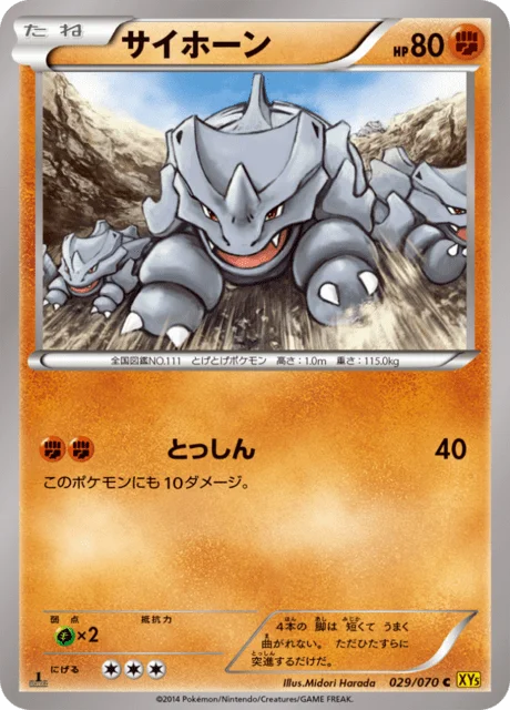 Rhyhorn 29/80 from Gaia Volcano