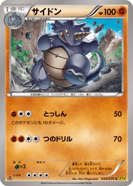Rhydon 30/80 from Gaia Volcano