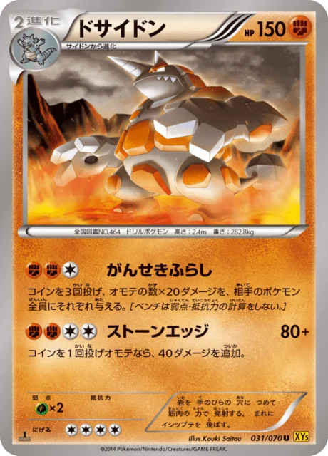 Rhyperior 31/80 from Gaia Volcano