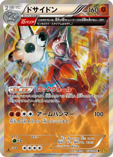 Rhyperior 32/80 from Gaia Volcano