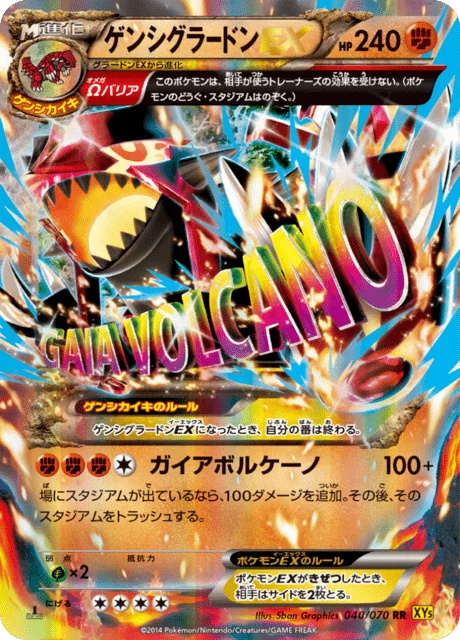 Primal Groudon-EX 40/80 from Gaia Volcano
