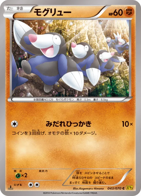 Drilbur 43/80 from Gaia Volcano