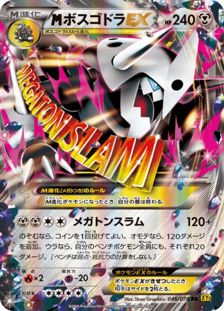 M Aggron-EX 46/80 from Gaia Volcano